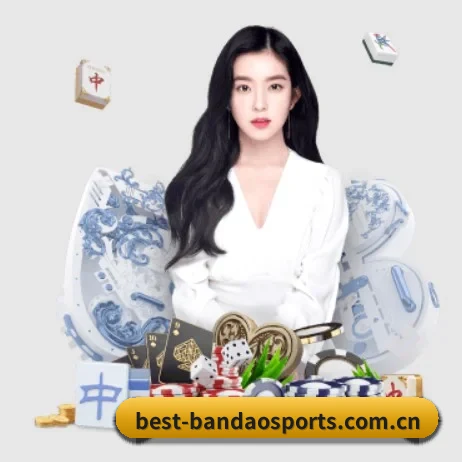 半岛体育官网入口 APP 界面 | bandao